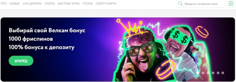 Бонусные программы в казино