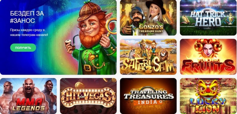 Бездепозитный бонус