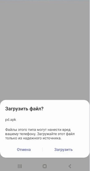 Установка приложения